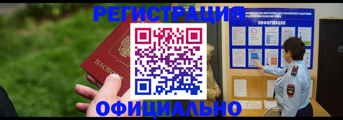 прописка для школы в Нижнем Новгороде