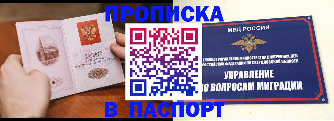 прописка гарантия в Нижнем Новгороде