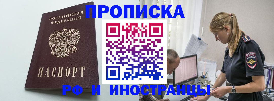 временная регистрация в квартире в Нижнем Новгороде
