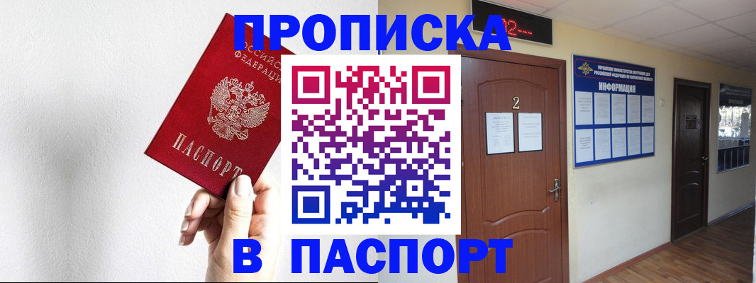 временная регистрация собственник в Нижнем Новгороде