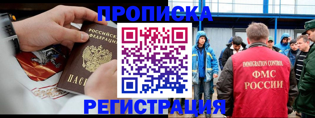 временная регистрация в Нижнем Новгороде