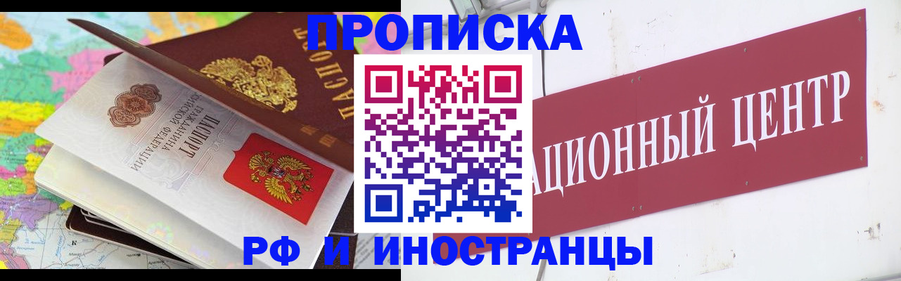 прописка для кредита в Нижнем Новгороде